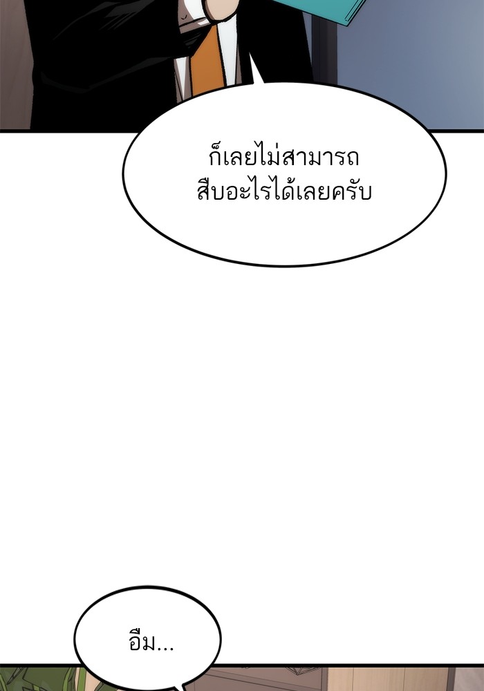 Ultra Alter แอ็กรองสตรองโคตร-105