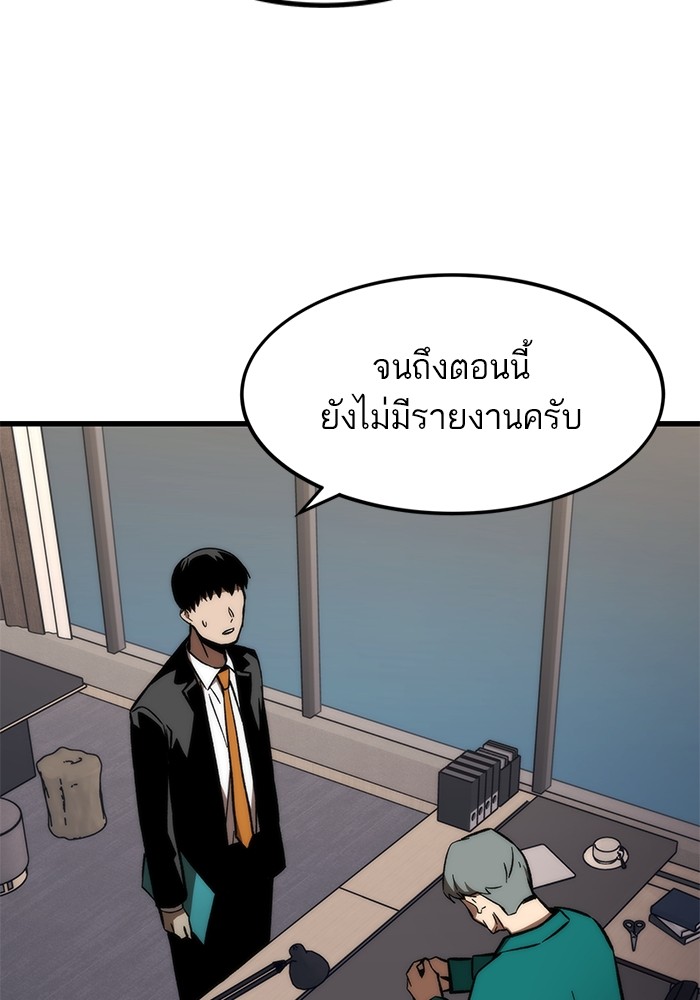 Ultra Alter แอ็กรองสตรองโคตร-105