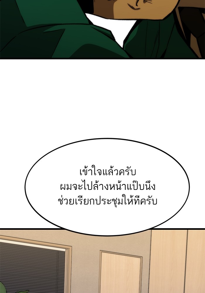 Ultra Alter แอ็กรองสตรองโคตร-105