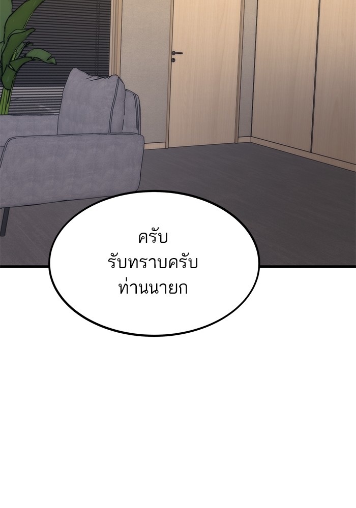 Ultra Alter แอ็กรองสตรองโคตร-105