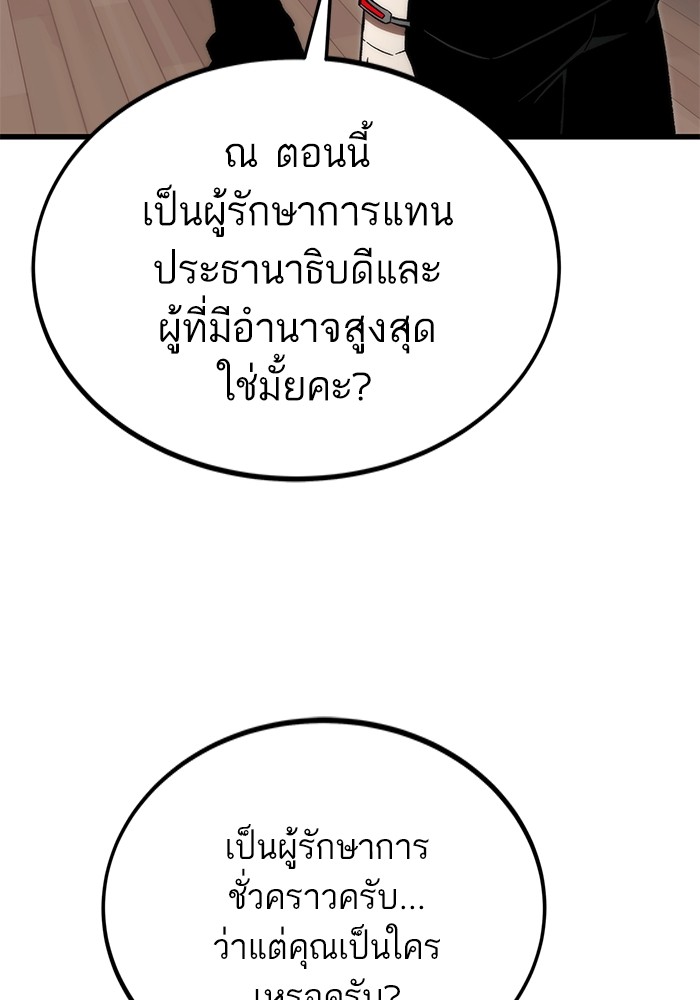 Ultra Alter แอ็กรองสตรองโคตร-105