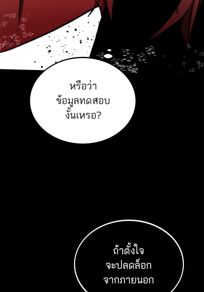 Ultra Alter แอ็กรองสตรองโคตร-106