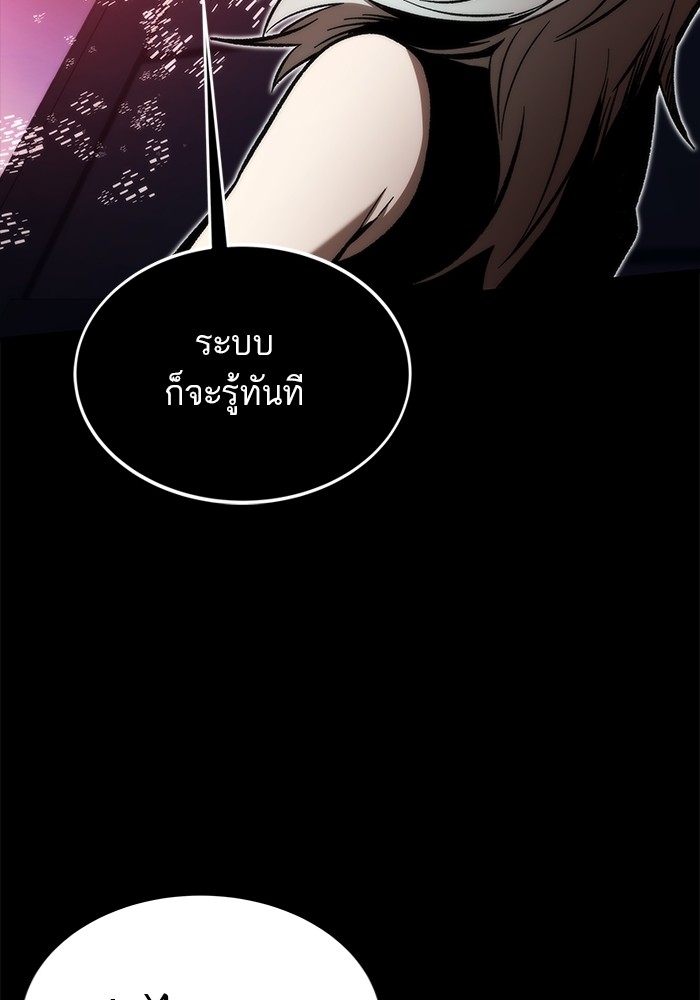 Ultra Alter แอ็กรองสตรองโคตร-106