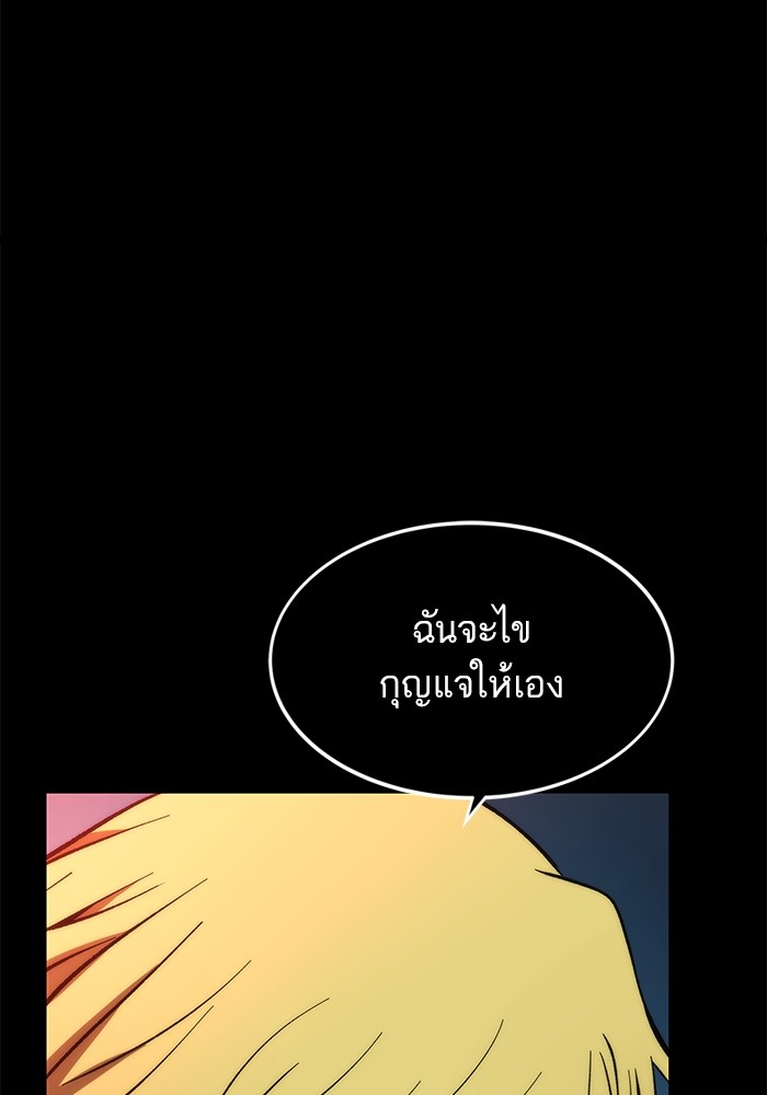 Ultra Alter แอ็กรองสตรองโคตร-106