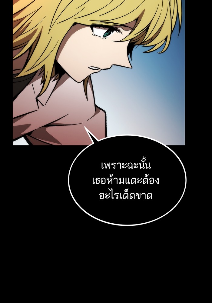 Ultra Alter แอ็กรองสตรองโคตร-106