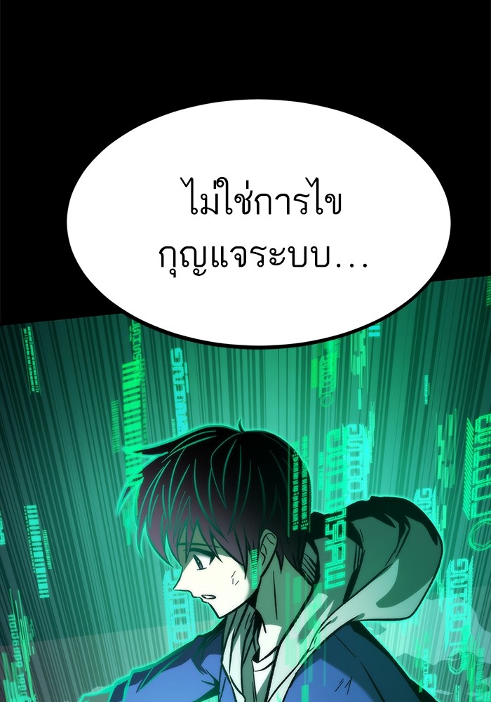 Ultra Alter แอ็กรองสตรองโคตร-106