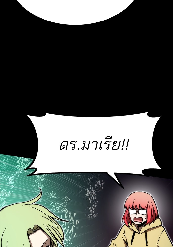 Ultra Alter แอ็กรองสตรองโคตร-106