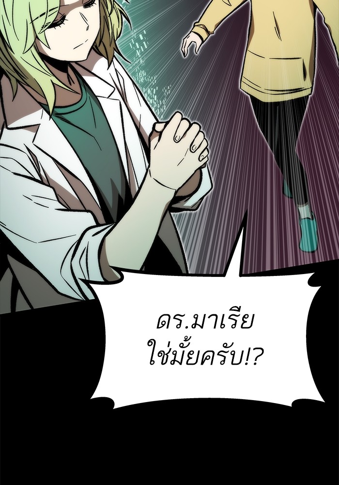 Ultra Alter แอ็กรองสตรองโคตร-106