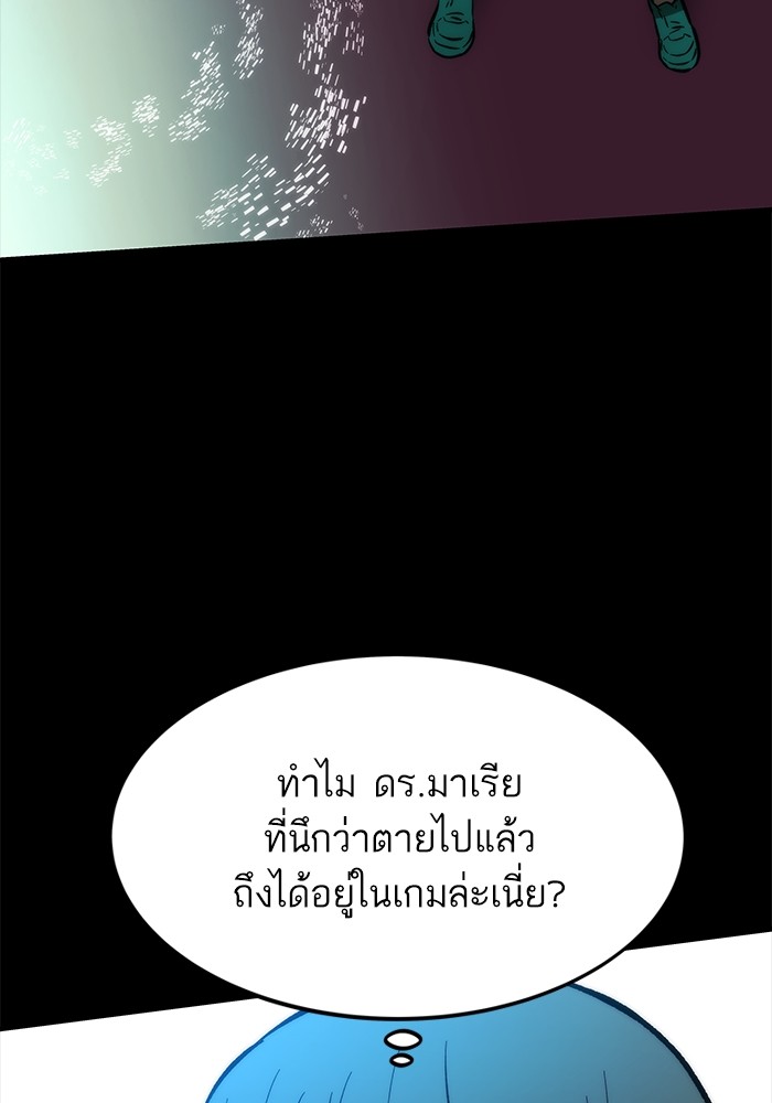 Ultra Alter แอ็กรองสตรองโคตร-106