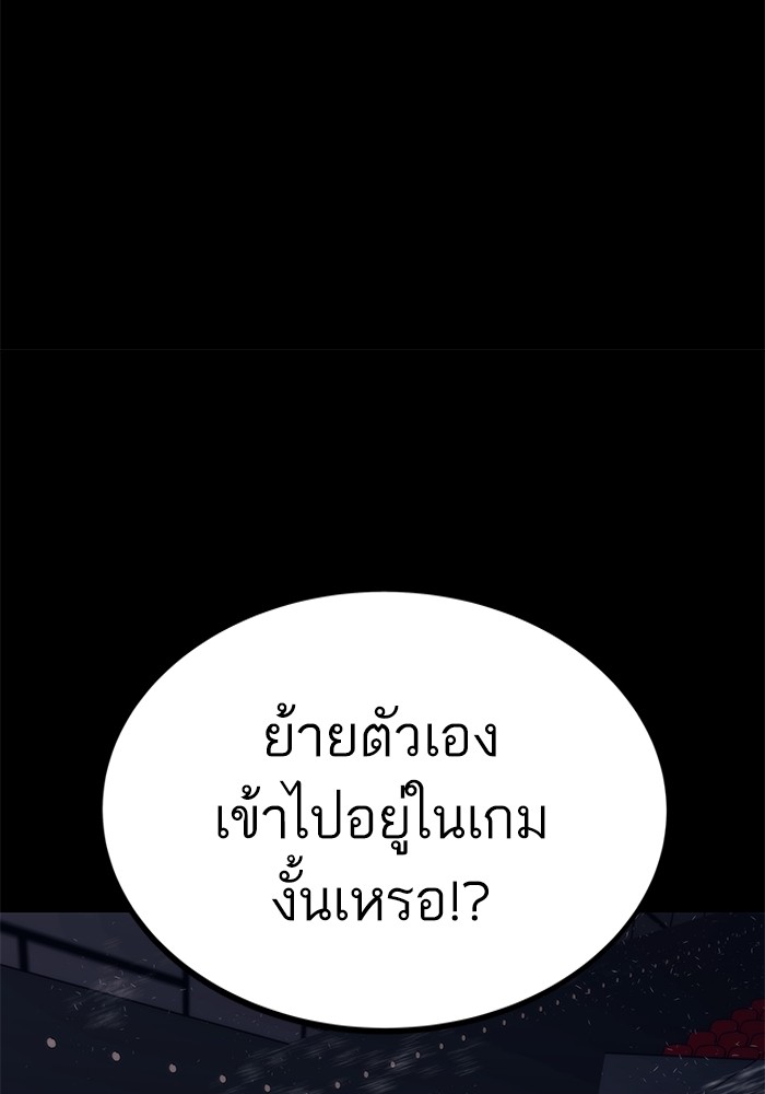 Ultra Alter แอ็กรองสตรองโคตร-106