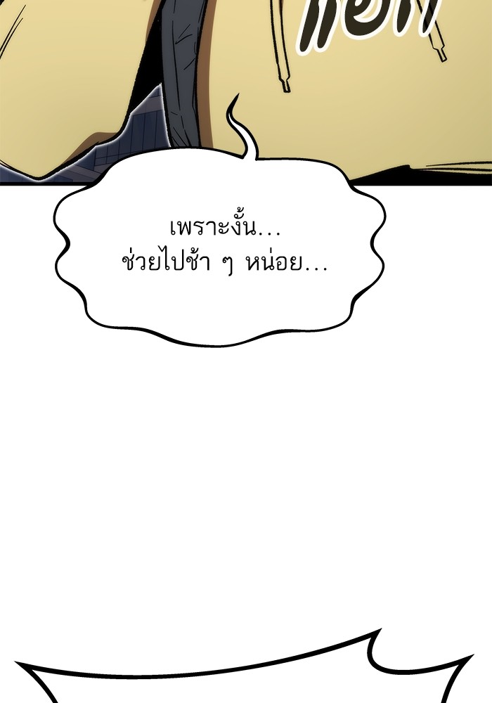 Ultra Alter แอ็กรองสตรองโคตร-106