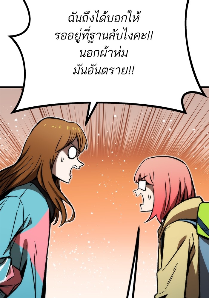 Ultra Alter แอ็กรองสตรองโคตร-106