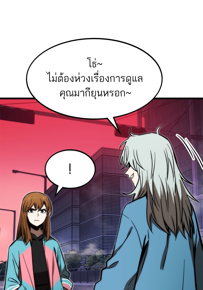 Ultra Alter แอ็กรองสตรองโคตร-106