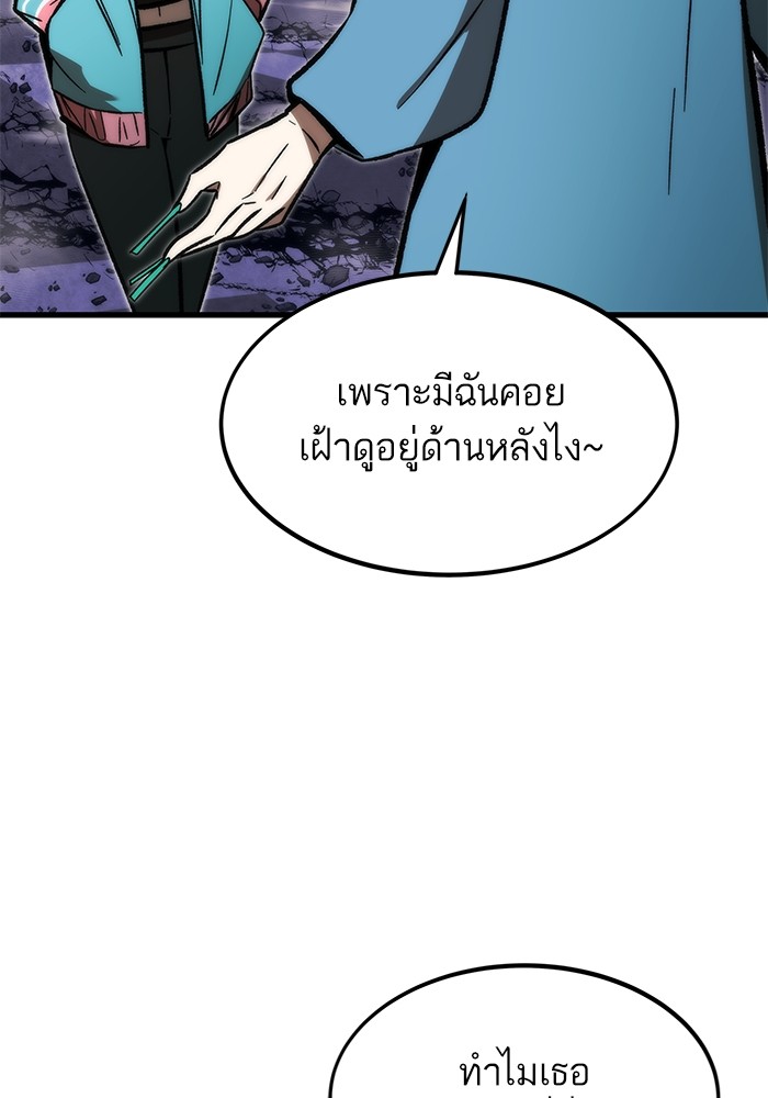 Ultra Alter แอ็กรองสตรองโคตร-106