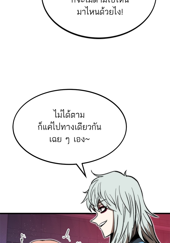 Ultra Alter แอ็กรองสตรองโคตร-106