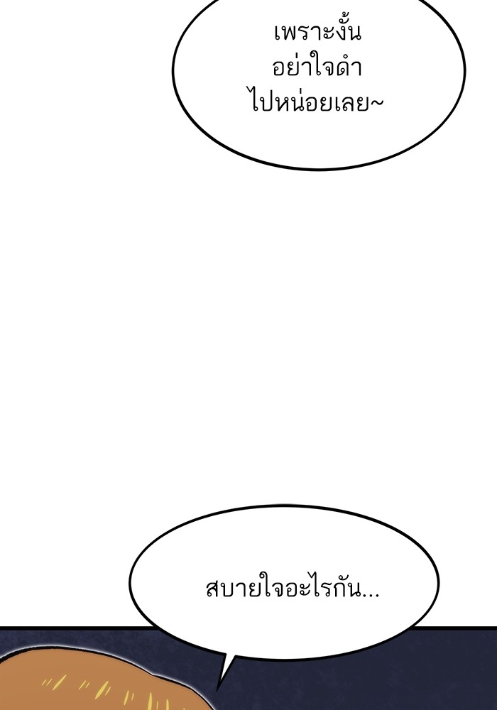 Ultra Alter แอ็กรองสตรองโคตร-106