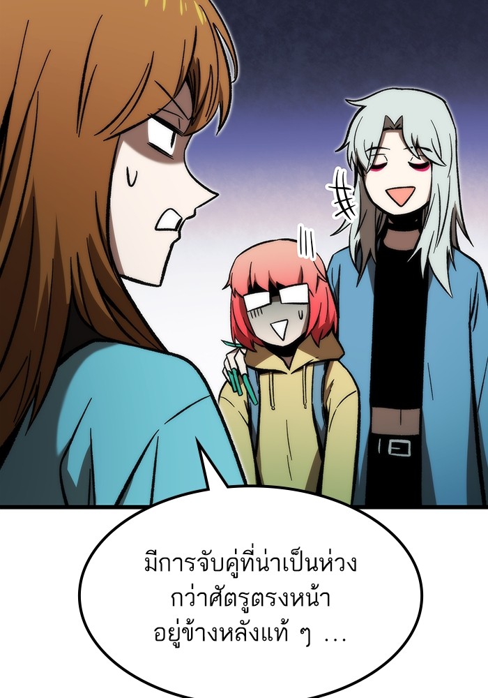 Ultra Alter แอ็กรองสตรองโคตร-106