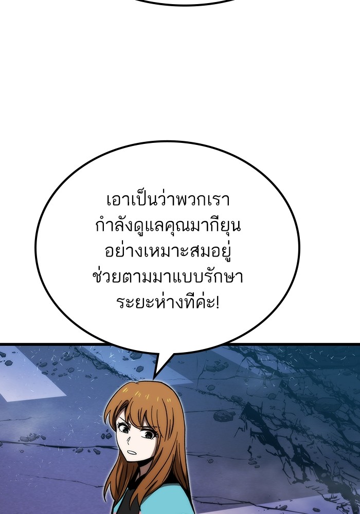 Ultra Alter แอ็กรองสตรองโคตร-106