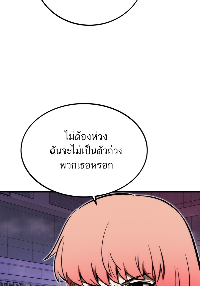 Ultra Alter แอ็กรองสตรองโคตร-106