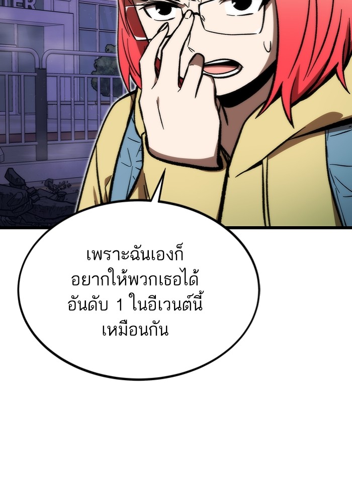 Ultra Alter แอ็กรองสตรองโคตร-106