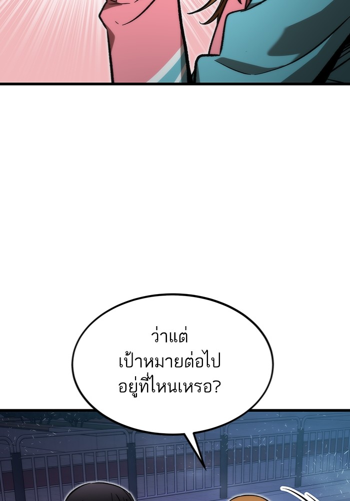 Ultra Alter แอ็กรองสตรองโคตร-106