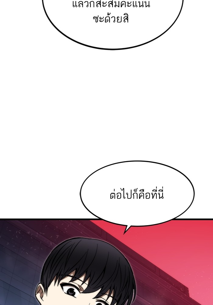 Ultra Alter แอ็กรองสตรองโคตร-106