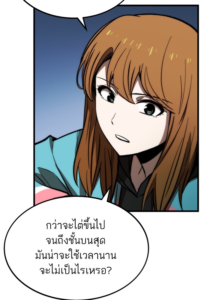 Ultra Alter แอ็กรองสตรองโคตร-106