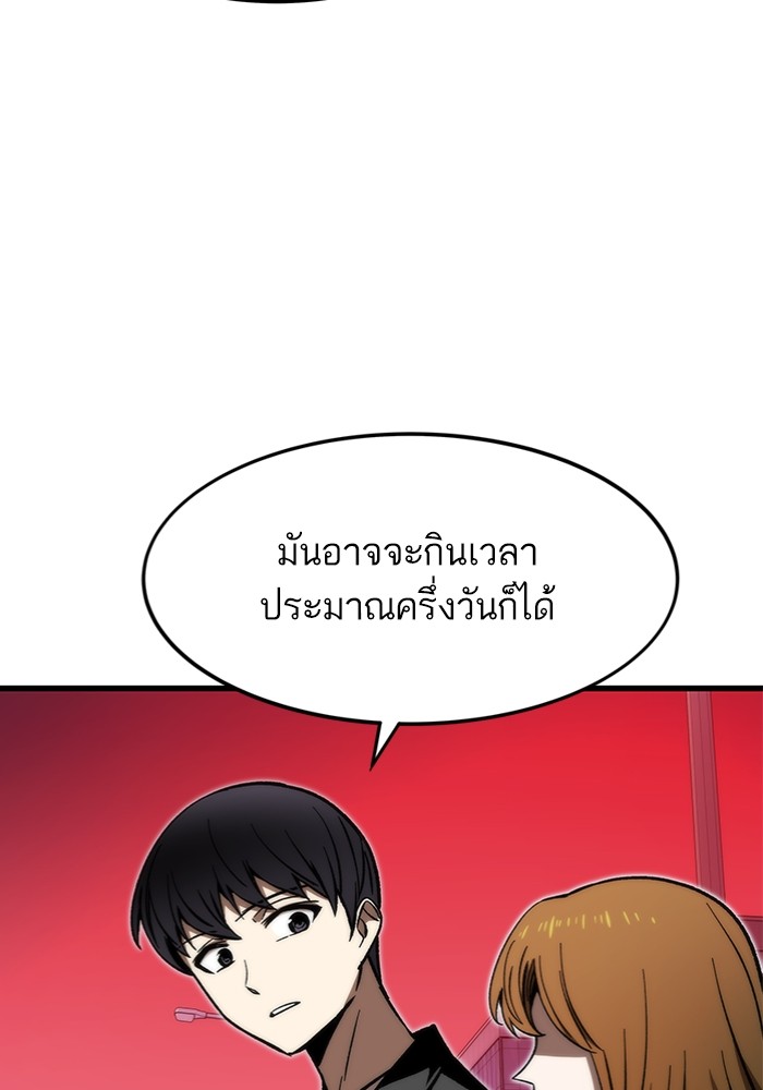 Ultra Alter แอ็กรองสตรองโคตร-106