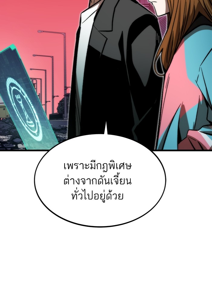 Ultra Alter แอ็กรองสตรองโคตร-106