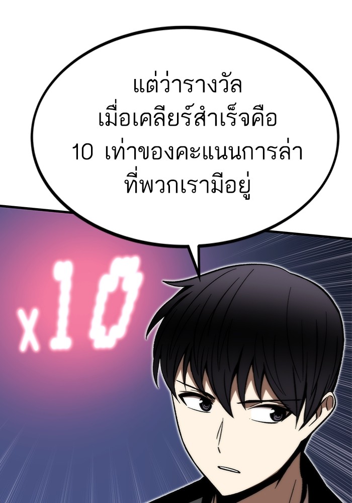 Ultra Alter แอ็กรองสตรองโคตร-106