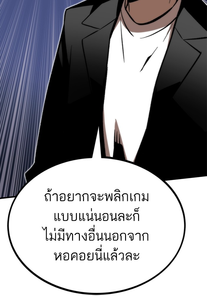 Ultra Alter แอ็กรองสตรองโคตร-106