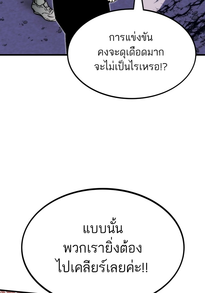 Ultra Alter แอ็กรองสตรองโคตร-106