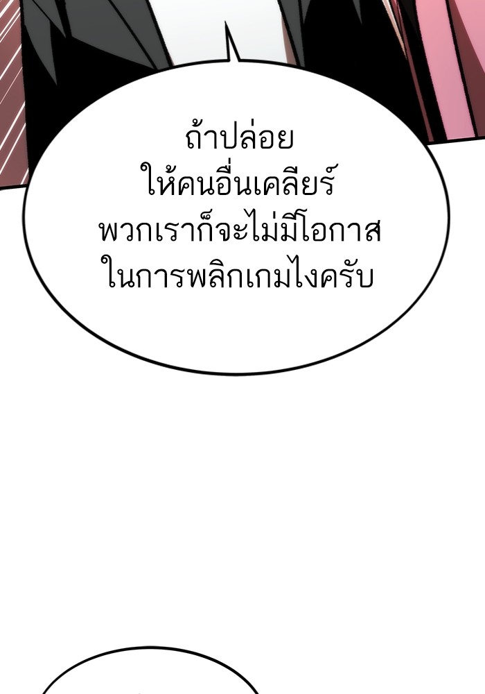 Ultra Alter แอ็กรองสตรองโคตร-106