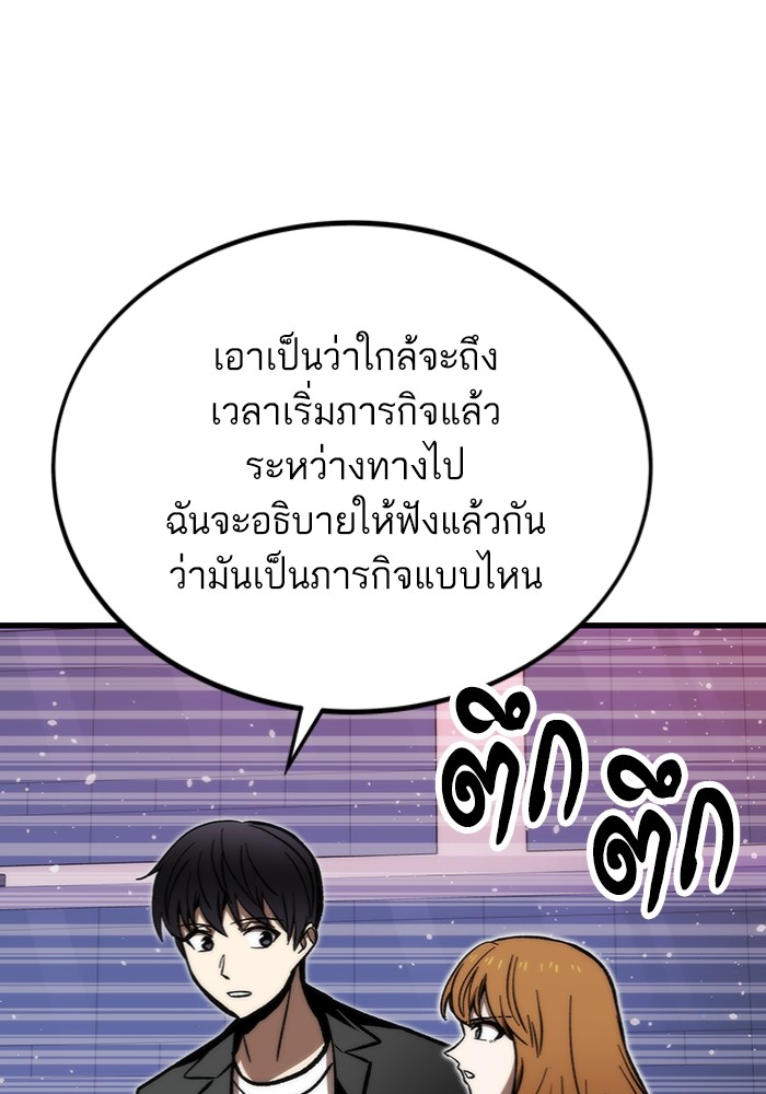 Ultra Alter แอ็กรองสตรองโคตร-106