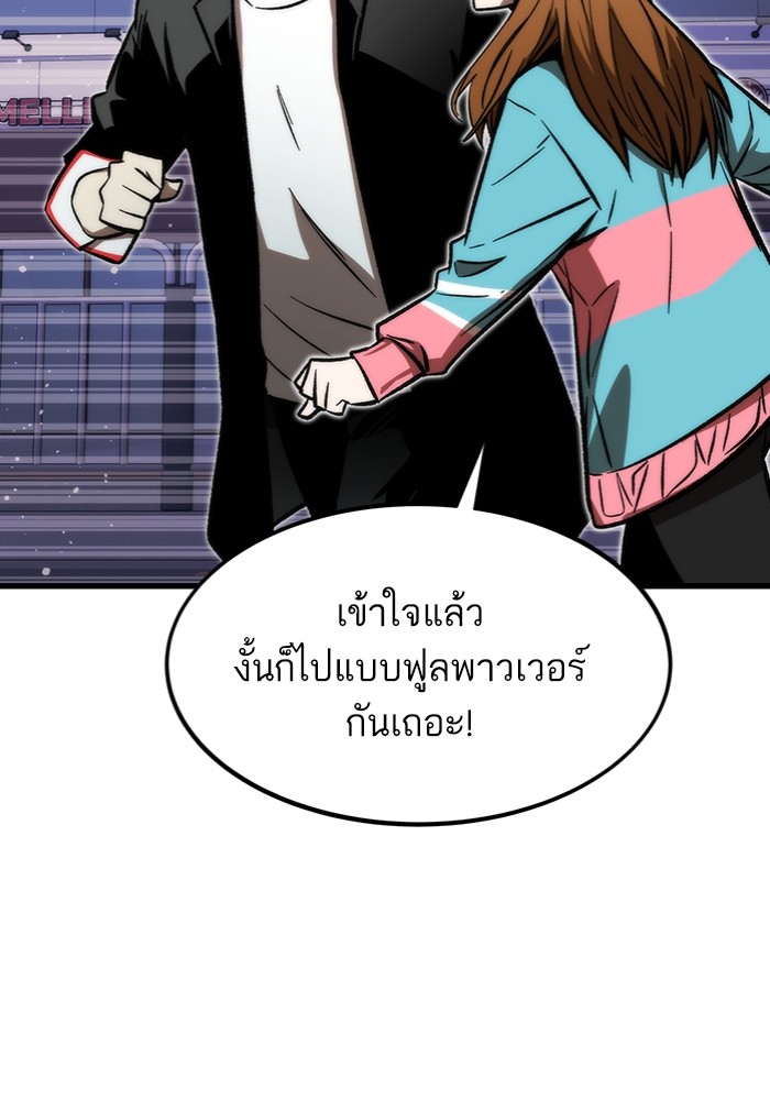 Ultra Alter แอ็กรองสตรองโคตร-106