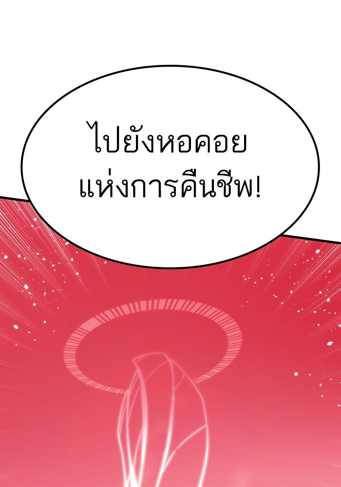 Ultra Alter แอ็กรองสตรองโคตร-106