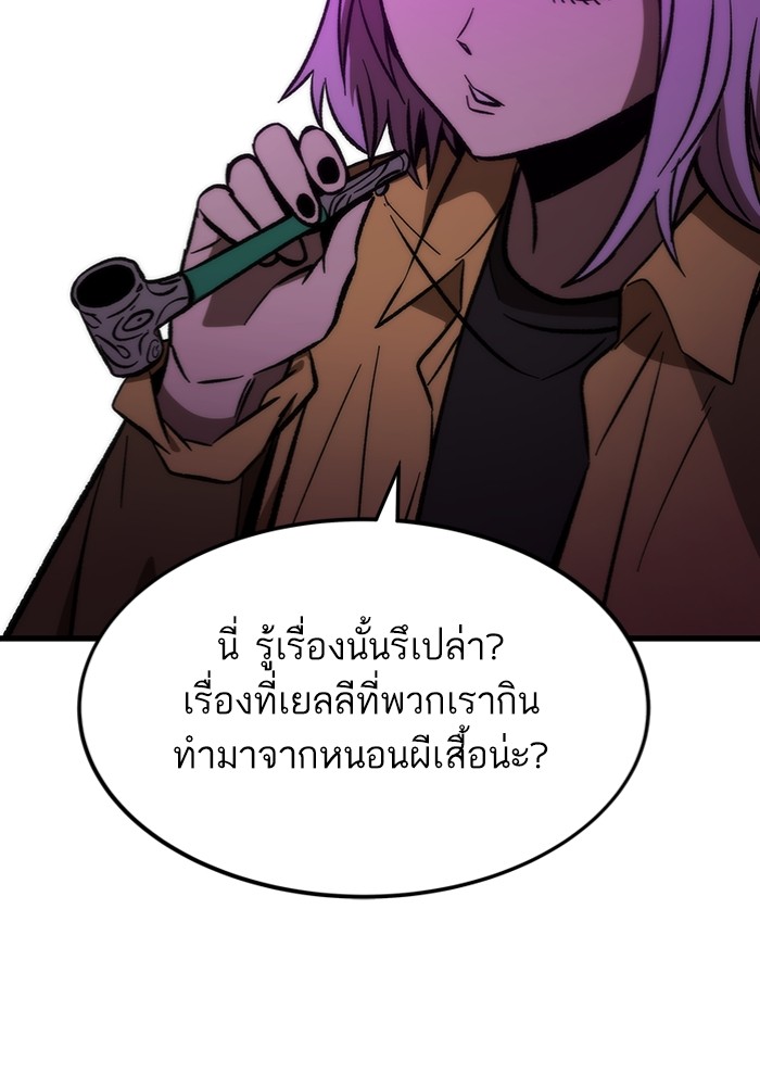 Ultra Alter แอ็กรองสตรองโคตร-106