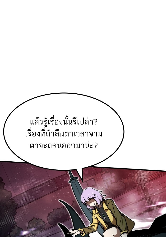 Ultra Alter แอ็กรองสตรองโคตร-106