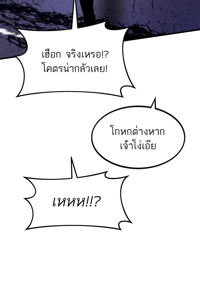 Ultra Alter แอ็กรองสตรองโคตร-106