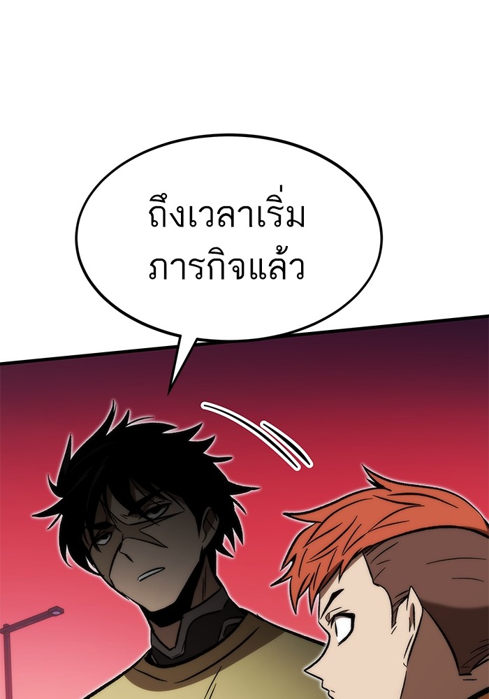 Ultra Alter แอ็กรองสตรองโคตร-106