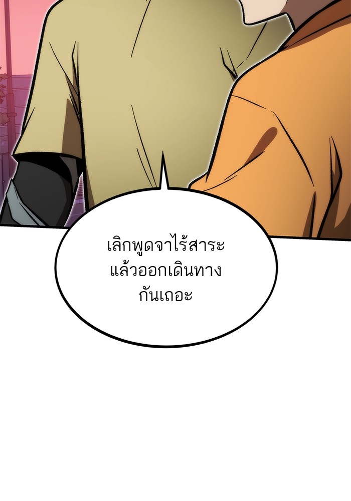 Ultra Alter แอ็กรองสตรองโคตร-106