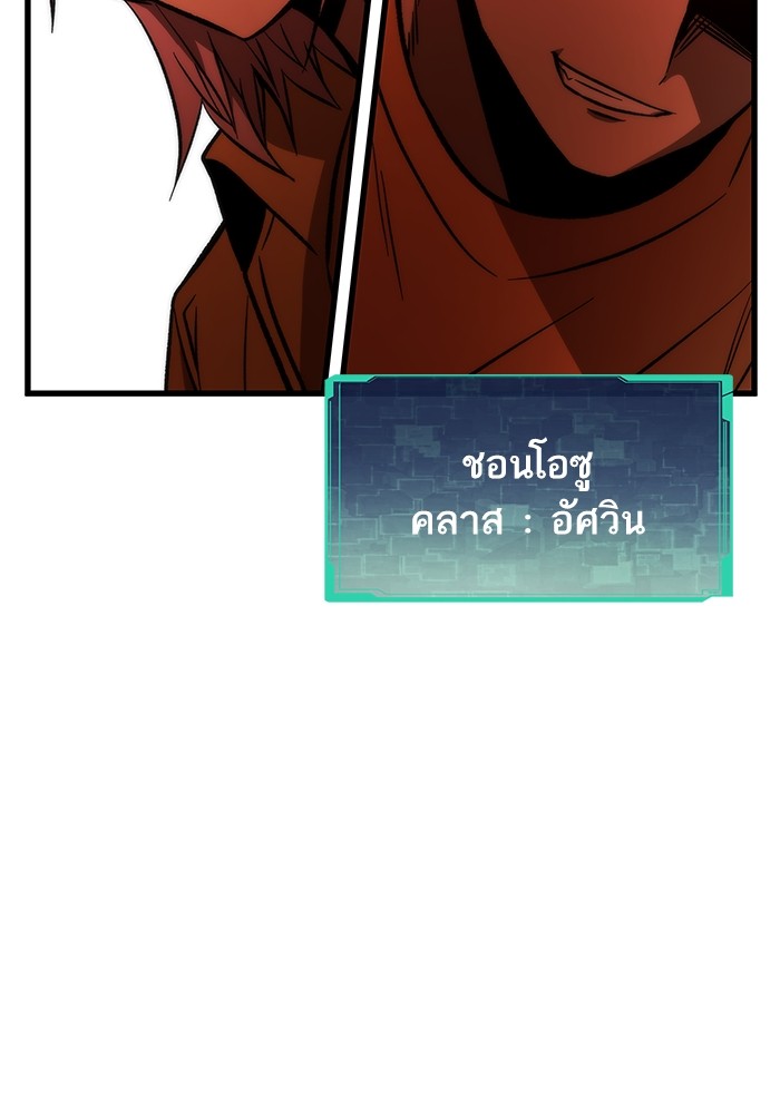 Ultra Alter แอ็กรองสตรองโคตร-106