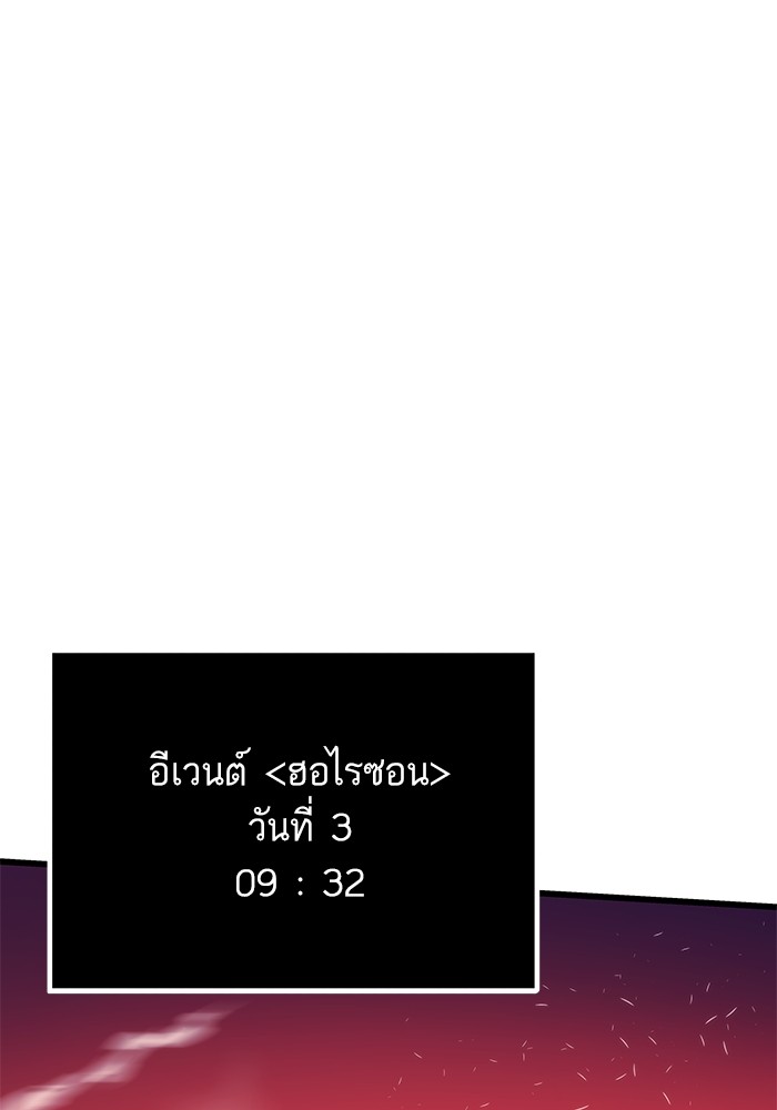 Ultra Alter แอ็กรองสตรองโคตร-106