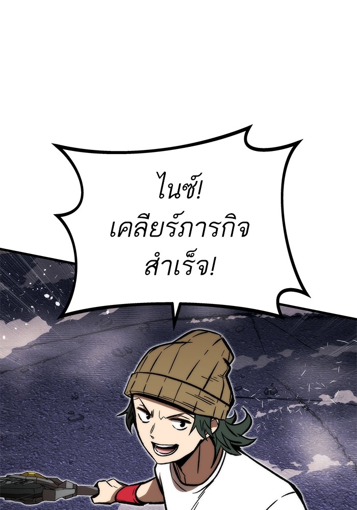 Ultra Alter แอ็กรองสตรองโคตร-106