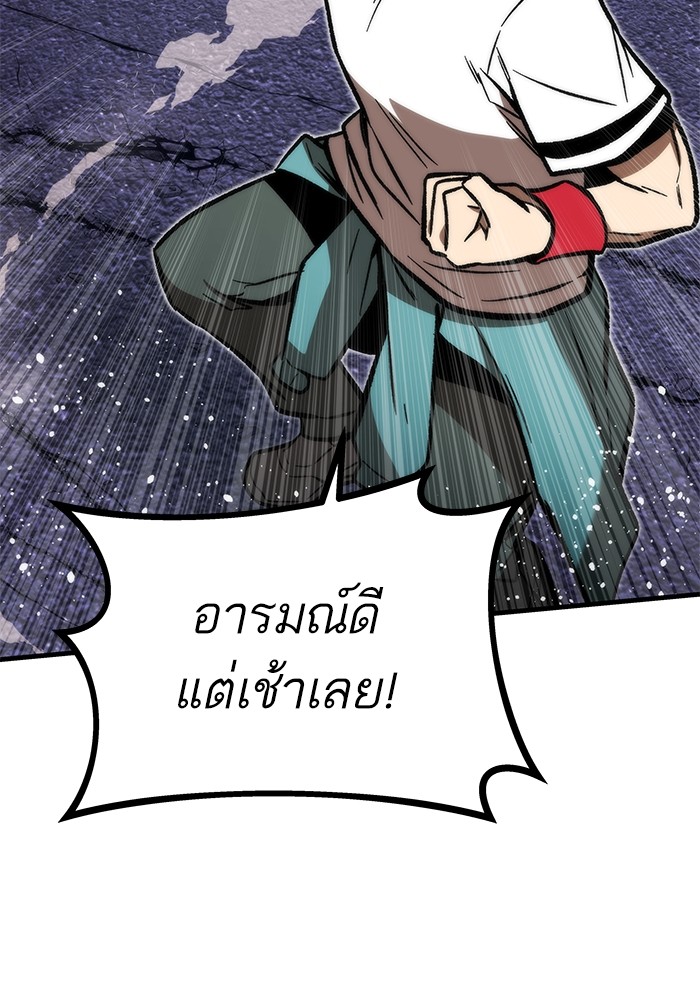 Ultra Alter แอ็กรองสตรองโคตร-106