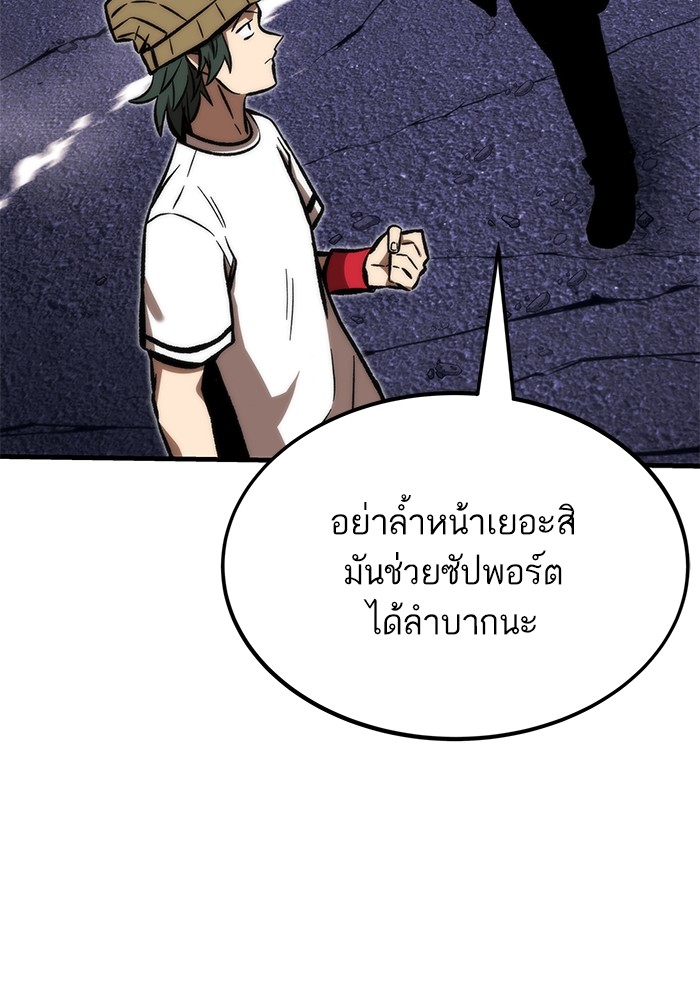 Ultra Alter แอ็กรองสตรองโคตร-106