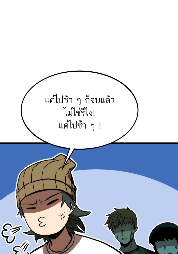 Ultra Alter แอ็กรองสตรองโคตร-106