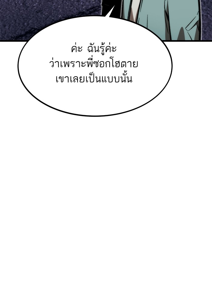 Ultra Alter แอ็กรองสตรองโคตร-106