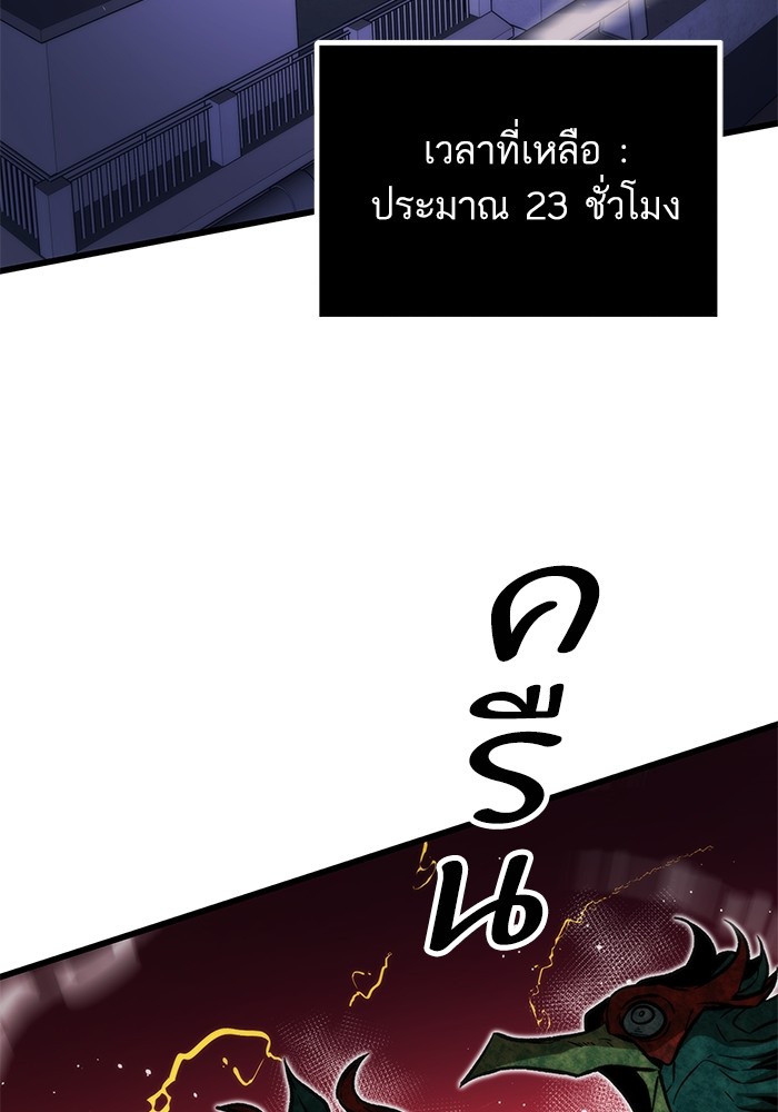 Ultra Alter แอ็กรองสตรองโคตร-106