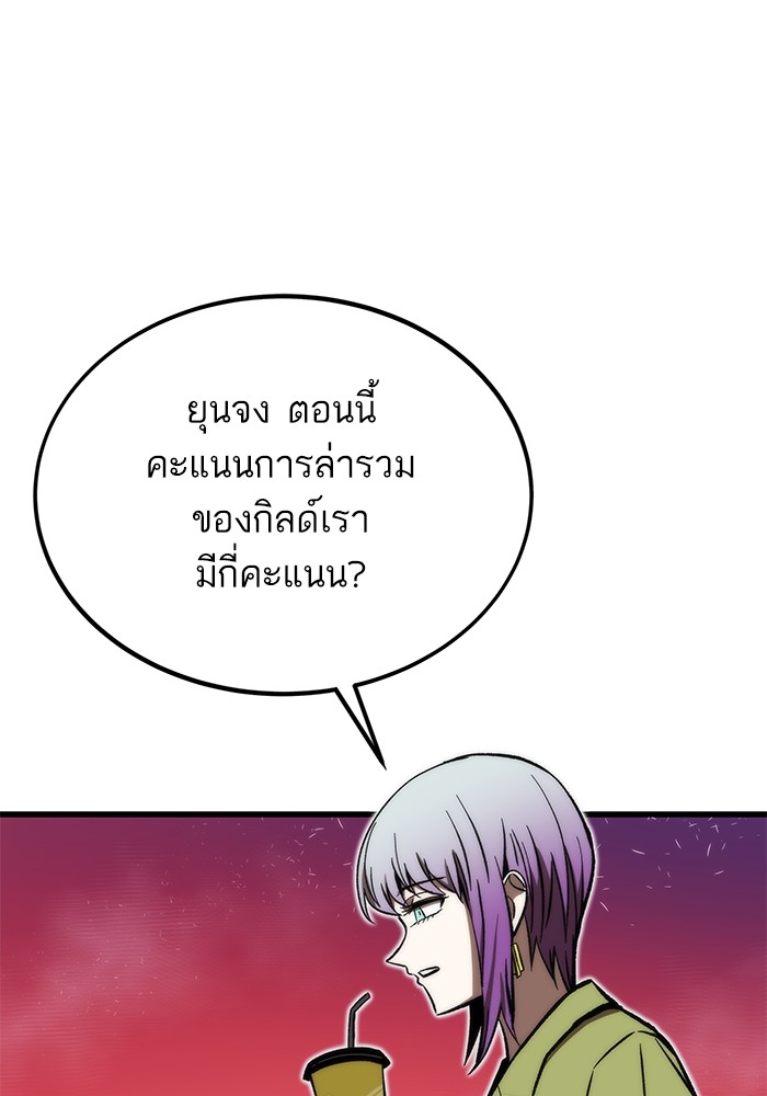 Ultra Alter แอ็กรองสตรองโคตร-106